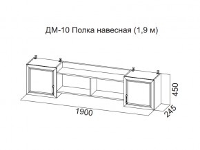 ДМ-10 Полка навесная (1,9 м) в Миньяре - minyar.magazin-mebel74.ru | фото