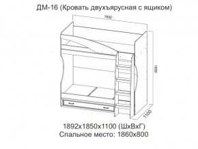 ДМ-16 Кровать двухъярусная с ящиком в Миньяре - minyar.magazin-mebel74.ru | фото