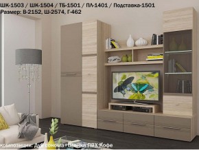 Гостиная Панна-Котта К2 Дуб сонома-Кофе в Миньяре - minyar.magazin-mebel74.ru | фото