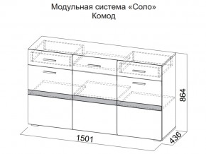 Комод в Миньяре - minyar.magazin-mebel74.ru | фото