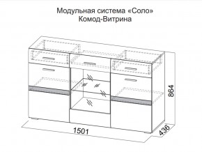 Комод-витрина в Миньяре - minyar.magazin-mebel74.ru | фото