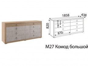 М27 Комод большой в Миньяре - minyar.magazin-mebel74.ru | фото