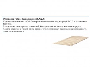 Основание кроватное бескаркасное 0,9х2,0м в Миньяре - minyar.magazin-mebel74.ru | фото