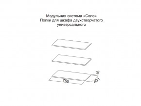 Полки для шкафа двухстворчатого универсального в Миньяре - minyar.magazin-mebel74.ru | фото