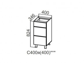 С400я (400) Стол-рабочий 400 (с ящиками) (400) в Миньяре - minyar.magazin-mebel74.ru | фото