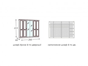 Шкаф 6-дверный с зеркалами в Миньяре - minyar.magazin-mebel74.ru | фото