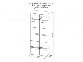 Шкаф двухстворчатый универсальный в Миньяре - minyar.magazin-mebel74.ru | фото