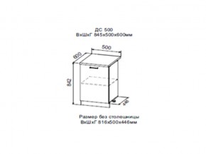 Шкаф нижний ДС500 с полкой в Миньяре - minyar.magazin-mebel74.ru | фото