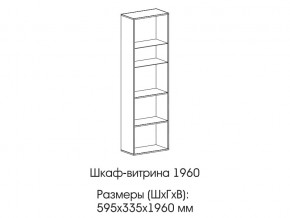 Шкаф-витрина 1960 в Миньяре - minyar.magazin-mebel74.ru | фото