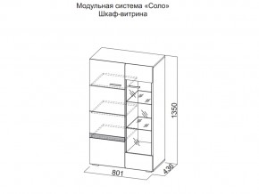 Шкаф-витрина в Миньяре - minyar.magazin-mebel74.ru | фото