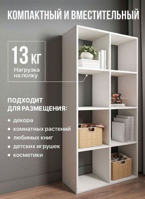 Стеллаж открытый Мори МСО 710.1, белый в Миньяре - minyar.magazin-mebel74.ru | фото