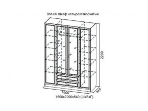 ВМ-06 Шкаф четырехстворчатый в Миньяре - minyar.magazin-mebel74.ru | фото